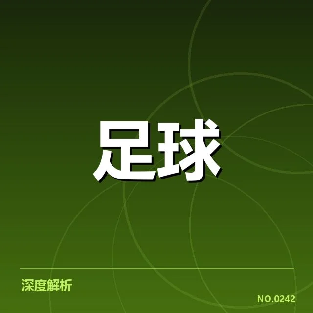 已确认的交锋名单与数据统计