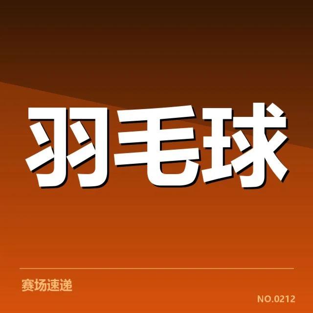 复出计划中确认的重要赛程与参赛名单
