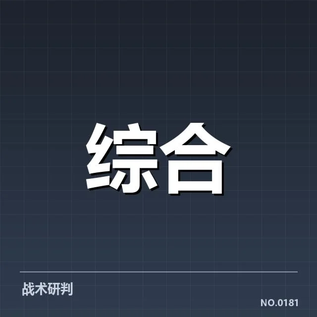 电竞教练团队动态：赛事表现与调整是否达预期